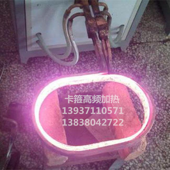 卡箍感应加热设备.jpg