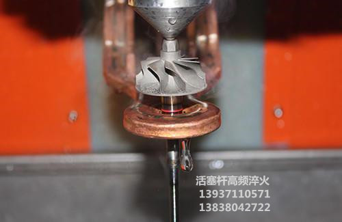 活塞杆高频淬火_副本.jpg