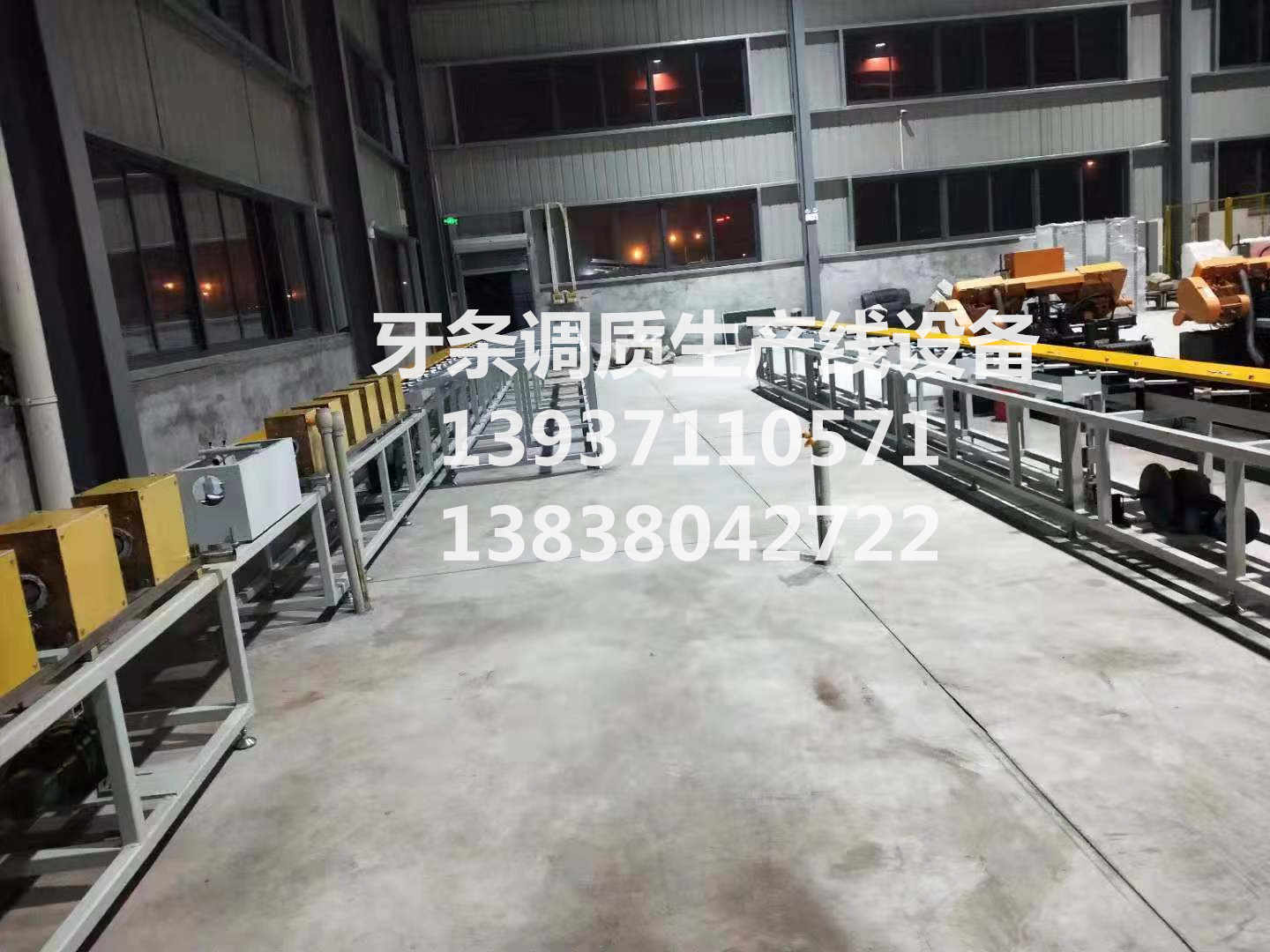 牙条调质生产线.jpg