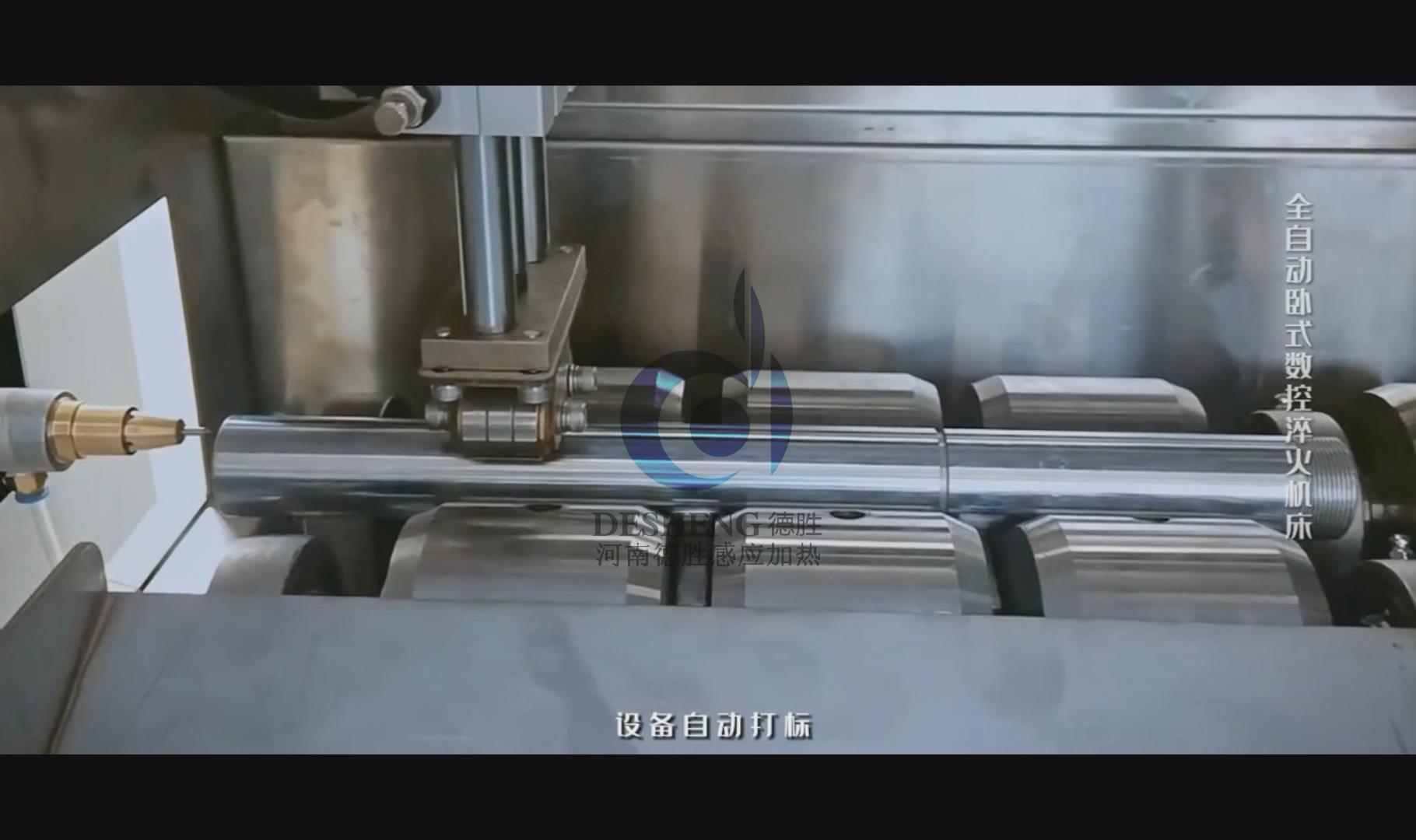 电机轴淬火后自动打标系统